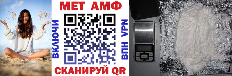 АМФЕТАМИН 98%  blacksprut как зайти  Кукмор 