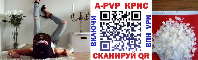 А ПВП СК КРИС  купить наркоту  Кукмор 