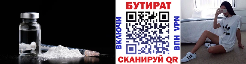 где продают наркотики  Кукмор  Бутират оксана 