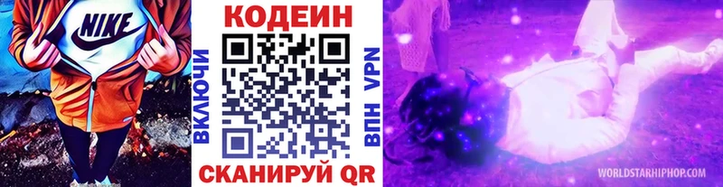 Кодеиновый сироп Lean напиток Lean (лин)  Кукмор 