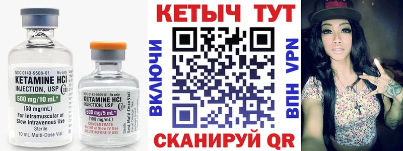 КЕТАМИН VHQ  Кукмор 