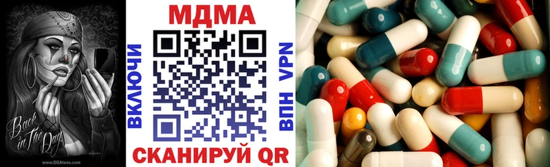 MDMA кристаллы  Кукмор 