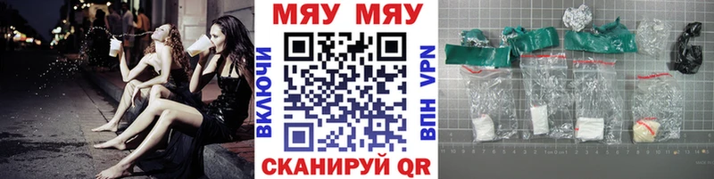 хочу наркоту  Кукмор  МЯУ-МЯУ 4 MMC 