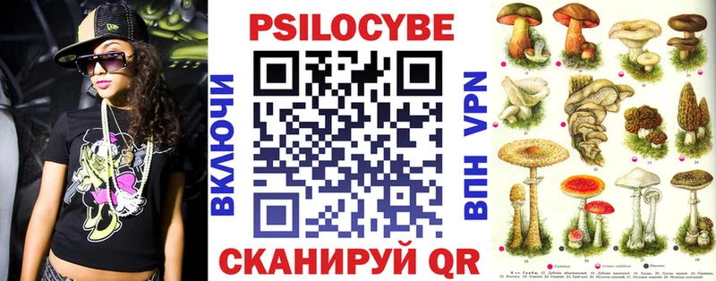 Псилоцибиновые грибы мицелий Кукмор